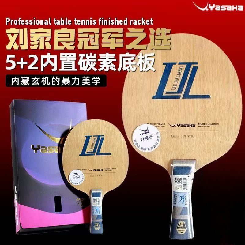 Badminton Racket Carbon - YASAKA Liu Jialiang Fang tafeltennisracket van