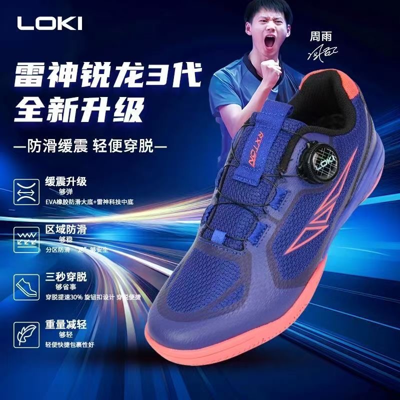 Professionele tafeltennisschoe - Badminton Shoes Men recensie en prijs
